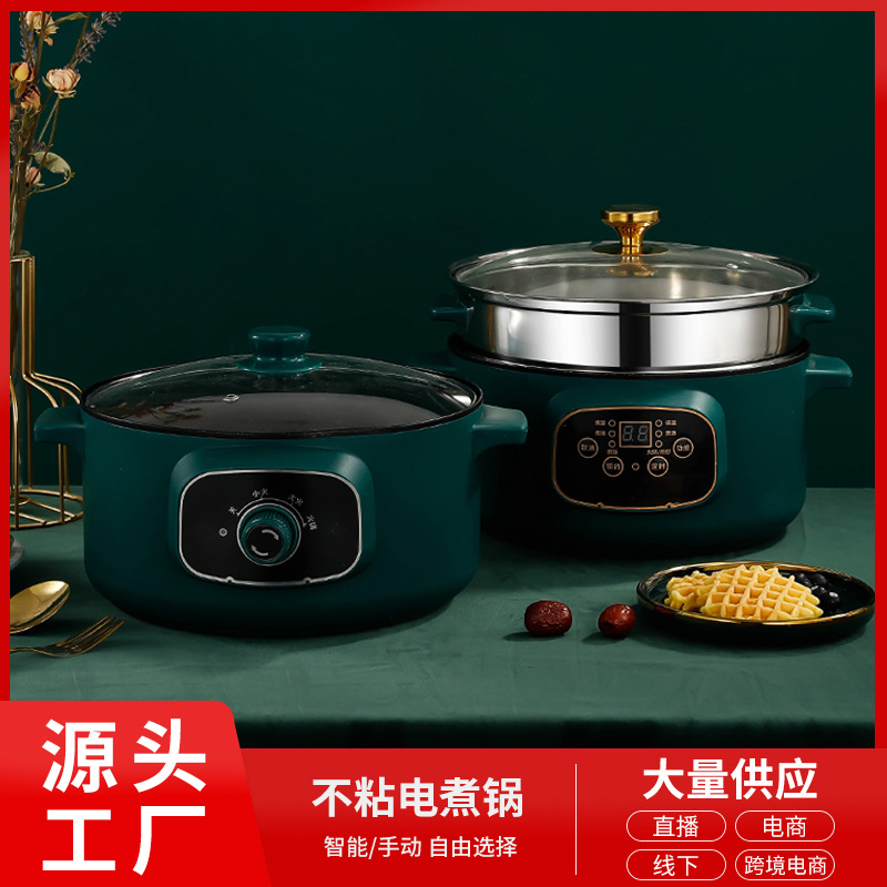 电煮锅学生宿舍多功能电热锅微电脑式麦饭石火锅电炒锅110v