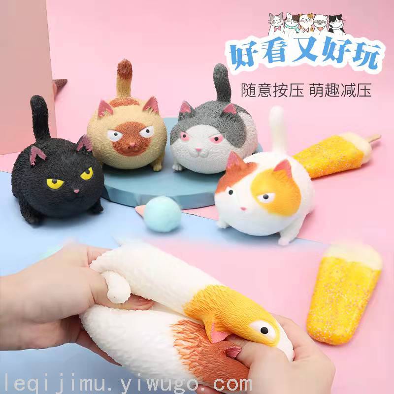 生气猫解压捏捏乐玩具仿真减压神器狗猪软慢回弹礼物儿童发泄玩具