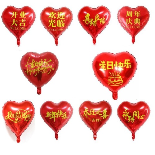 18-inch heart-shaped red printing welcome to anniversary celebration qiaozhixi opening daji aluminum balloon wholesale