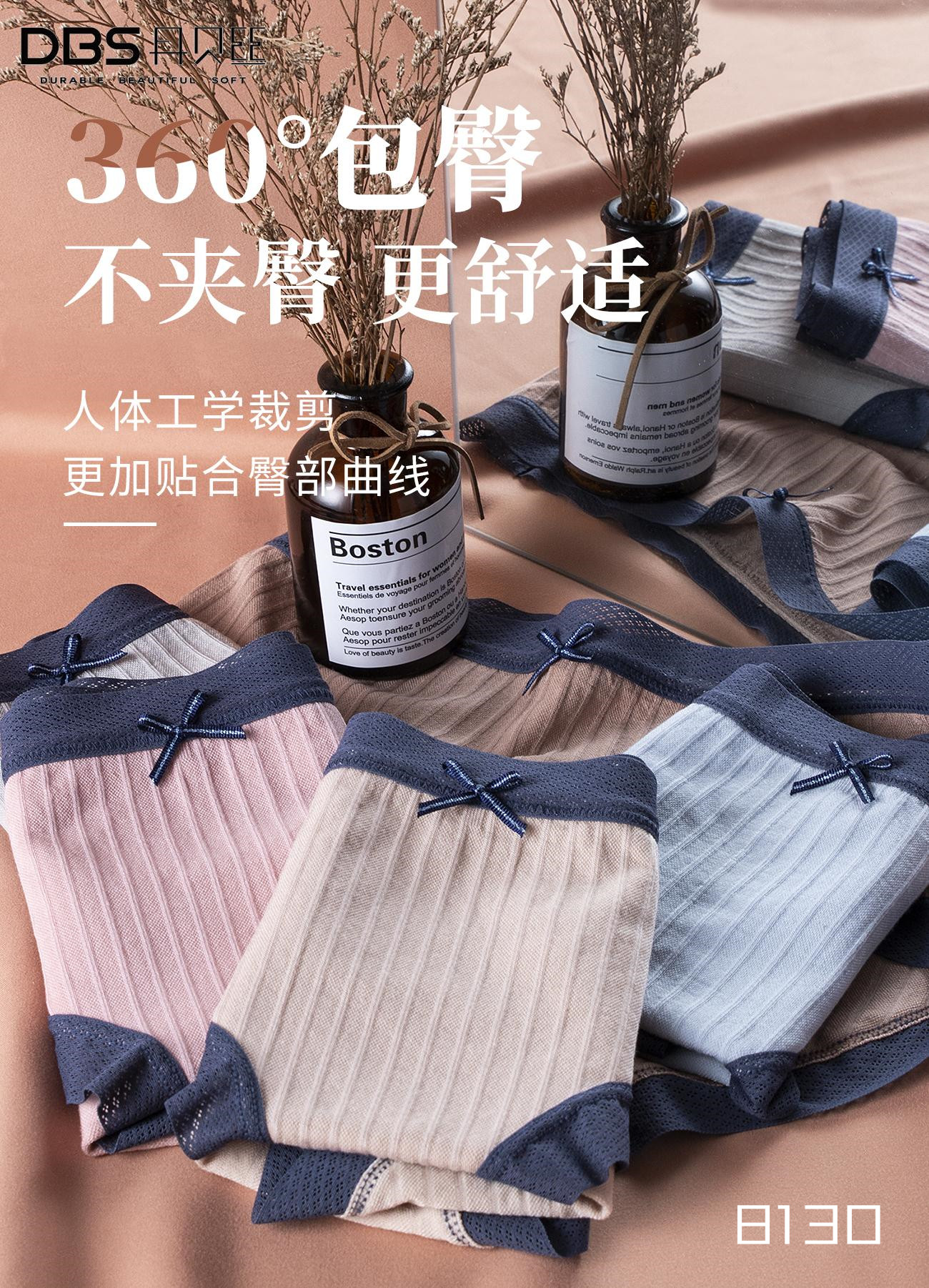 高弹莫代尔 柔软细腻亲肤 纳倍洁底裆无缝 超舒适女式内裤