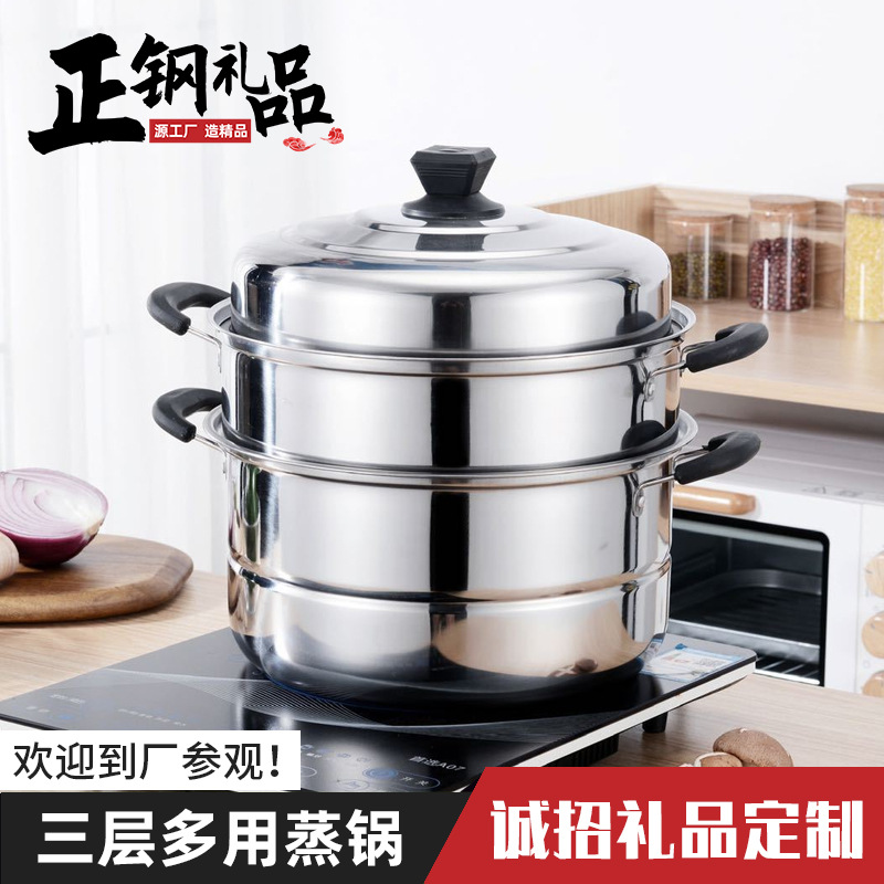 不锈钢三层蒸锅多功能汤蒸两用锅加厚双层蒸汤锅厂家直销礼品批发