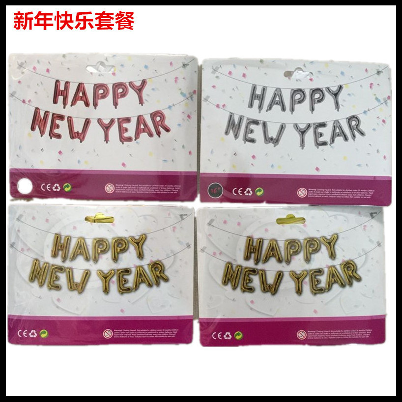 新年气球铝膜气球套餐16寸happynewyear新年快乐铝箔字母气球套装