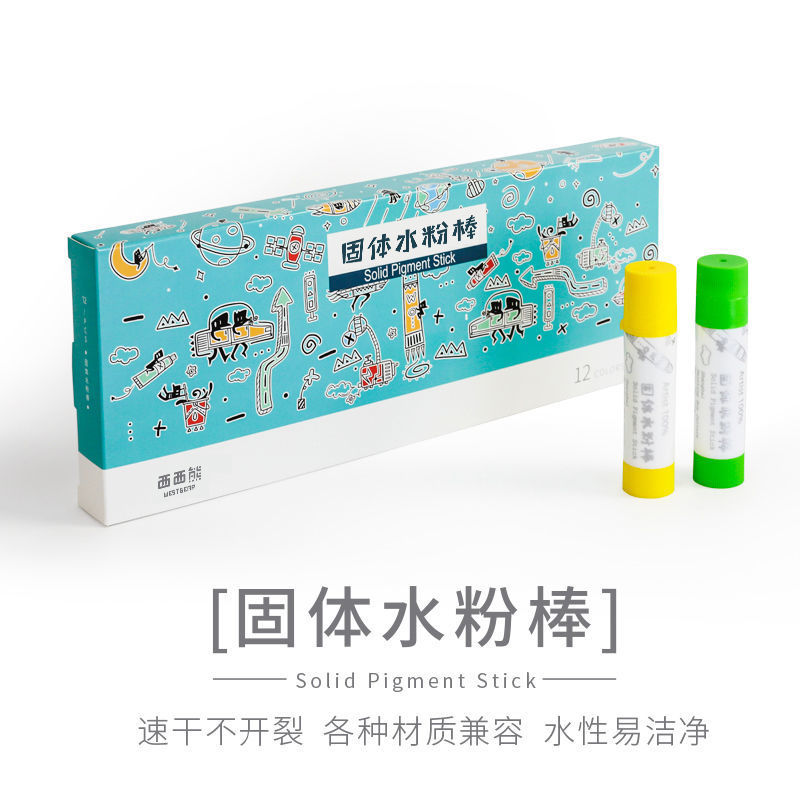 西西熊固体水粉棒12色旋彩棒涂鸦绘画笔炫彩笔保健康可水洗画笔