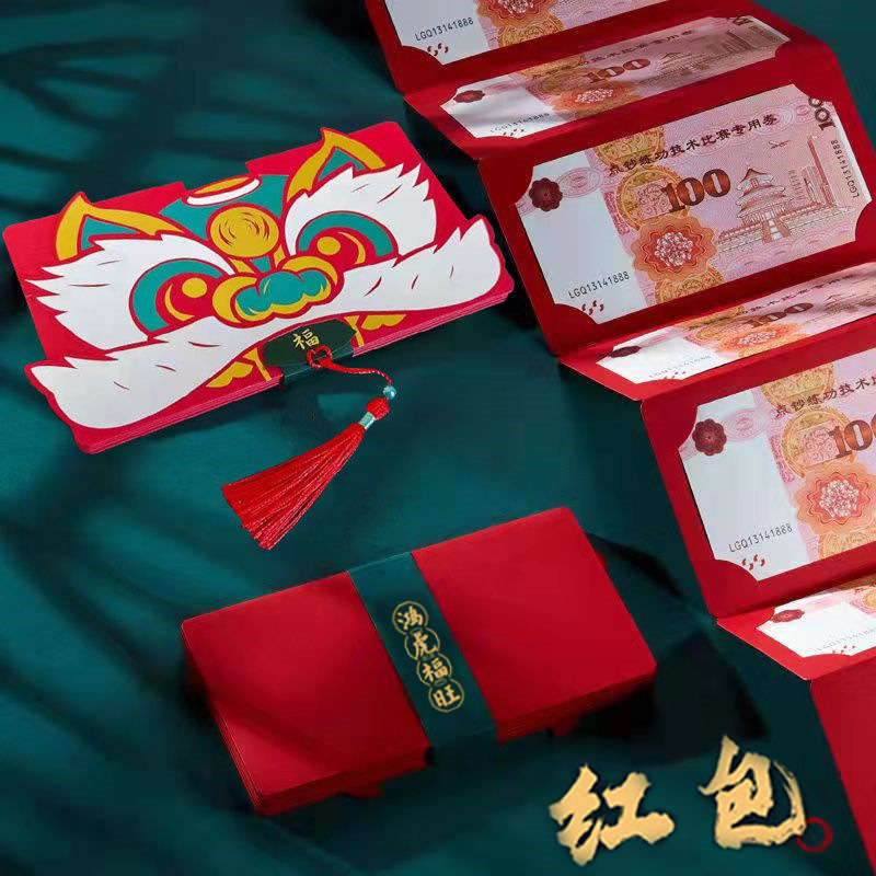 虎年爆款创意折叠红包袋新年七夕我爱你情人节礼物卡位折叠利是封