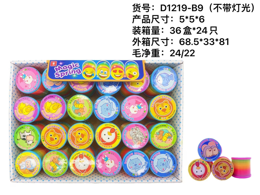 玩具彩虹圈智力玩具七彩彩虹圈