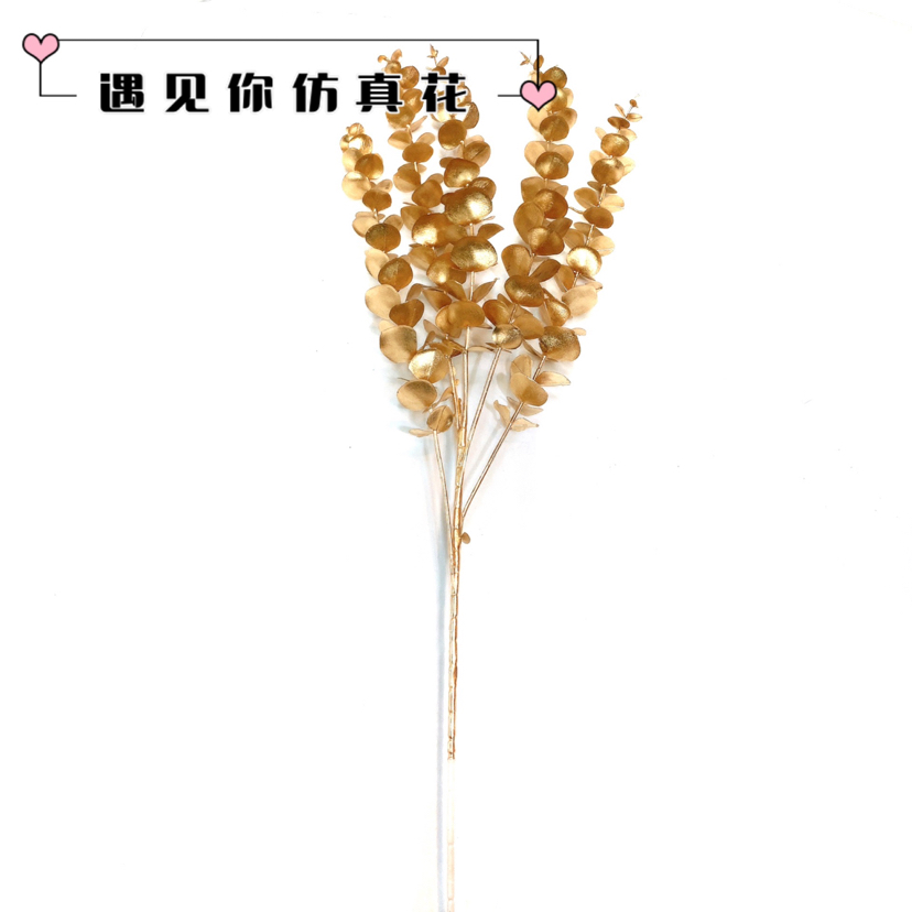 仿真花 塑料喷色尤加利金钱叶 家居客厅装饰金色扇叶婚庆场景布置