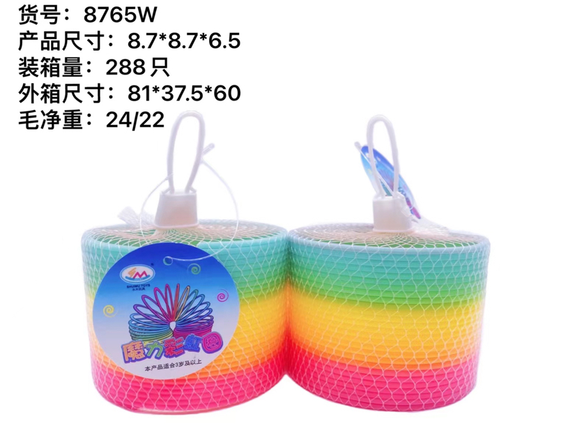 网贷包装彩虹圈魔力圈拉拉圈8.7*6.5cm