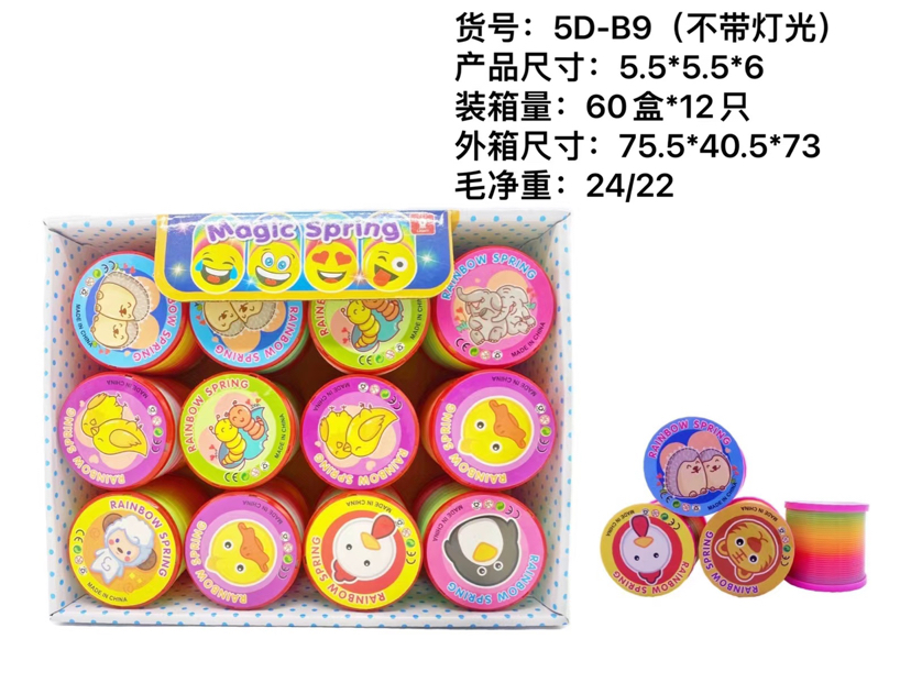 盖子无灯彩虹圈魔力彩虹圈5.5*6