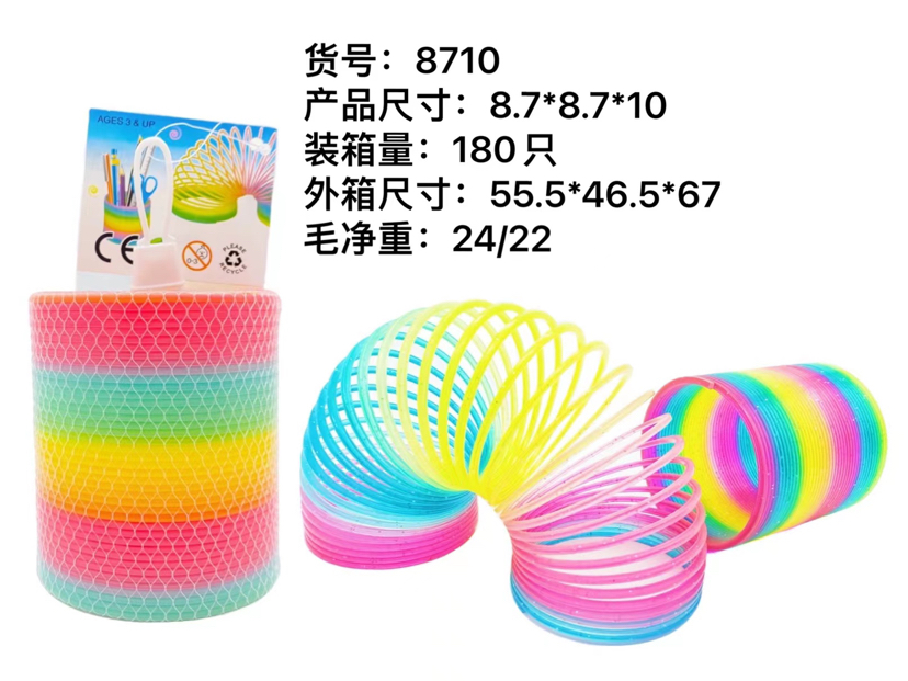 网包装彩虹圈拉拉圈8.7*10cm