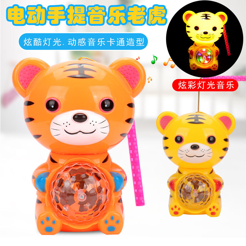 虎年新款儿童玩具发光老虎电动闪光音乐七彩虎手提灯笼元宵节彩灯