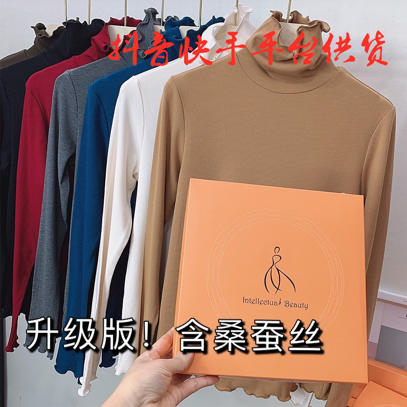 桑蚕丝发热衣女秋冬新款堆堆领螺纹打底衫修身显瘦内搭保暖内衣