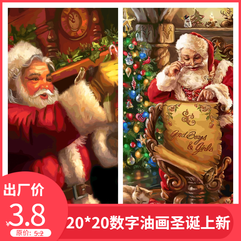 源头工厂批发数字油画diy儿童填色跨境外贸现货外销地摊一件代发