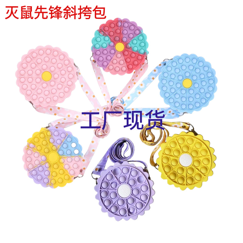 灭鼠先锋包包儿童零钱包斜挎toys bag儿童玩具益智单肩包现货批发