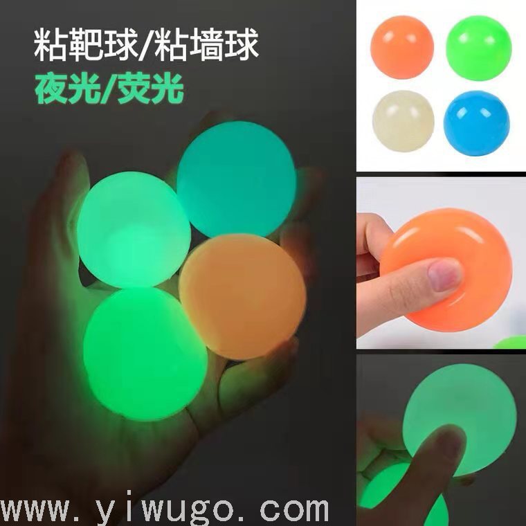 抖音地摊夜光粘靶粘墙球减压发泄tpr吸顶挤压充填粘粘球玩具批发
