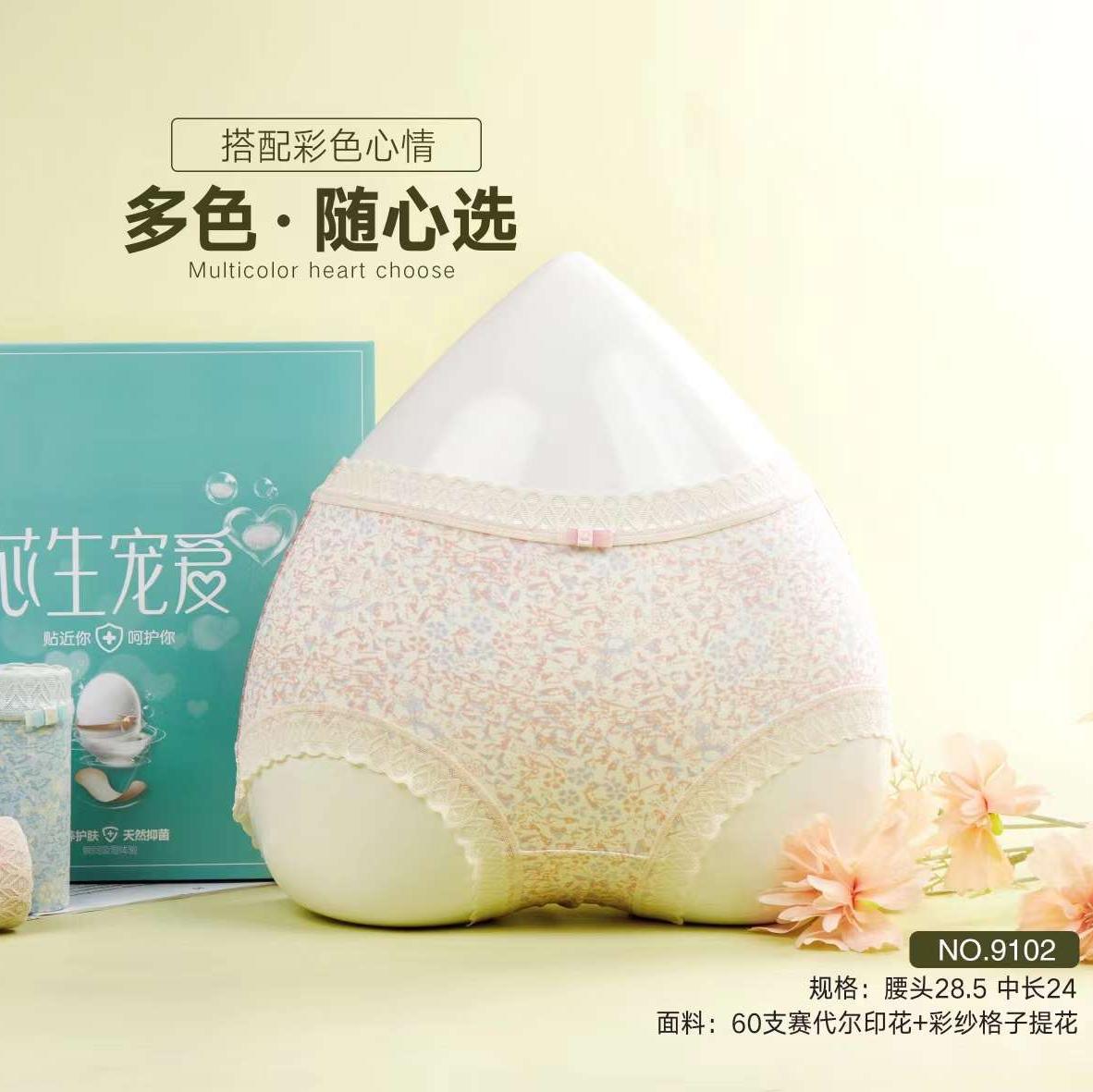 60支赛代尔印花+彩纱格子提花 高弹舒适面料三条装盒装女式内裤