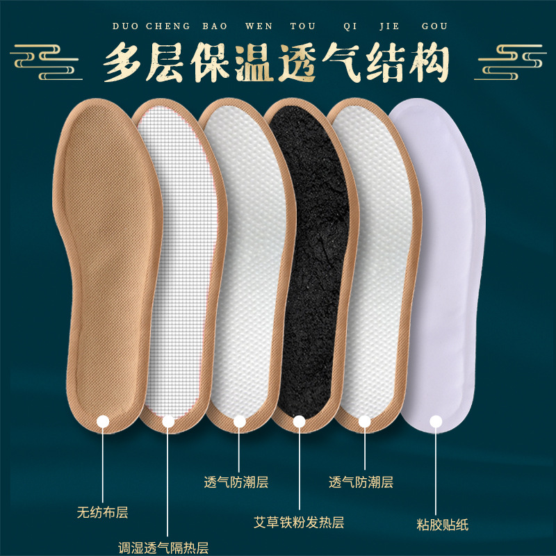 批发艾草鞋垫冬季暖脚鞋垫免充电暖足贴男女款暖脚贴