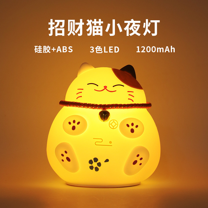 猫咪小夜灯USB充电LED夜灯卧室床头灯儿童卡通小猫硅胶灯礼品