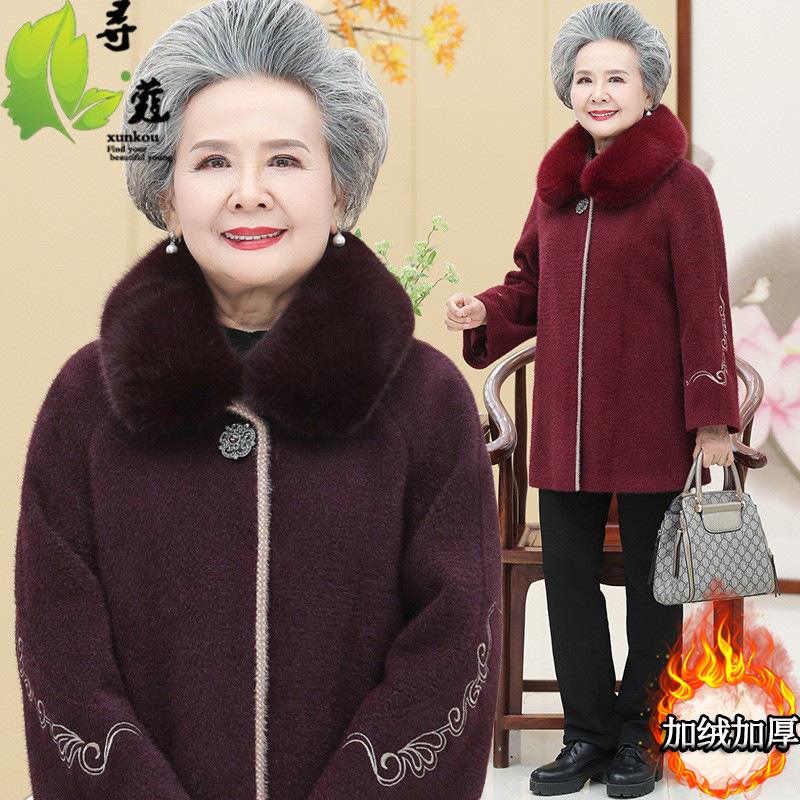 中老年人秋冬女装奶奶水貂绒大衣妈妈毛呢加绒厚外套老人衣服太太