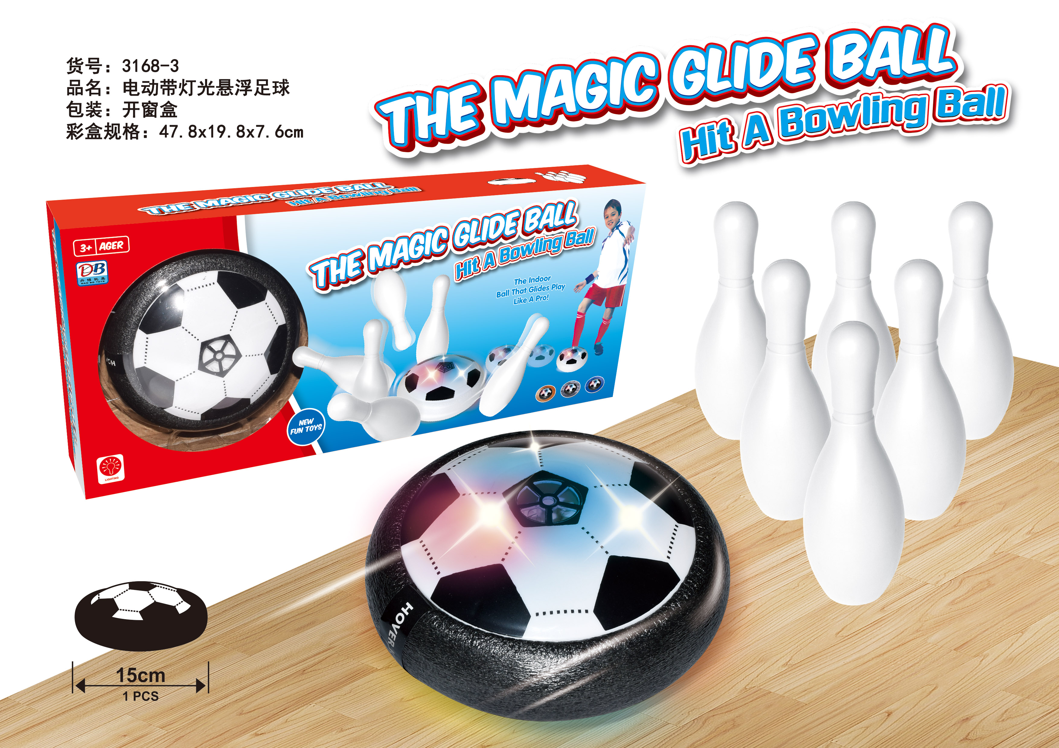 新款热销满天星儿童室内休闲发光足球充电悬浮足球带双球门玩具