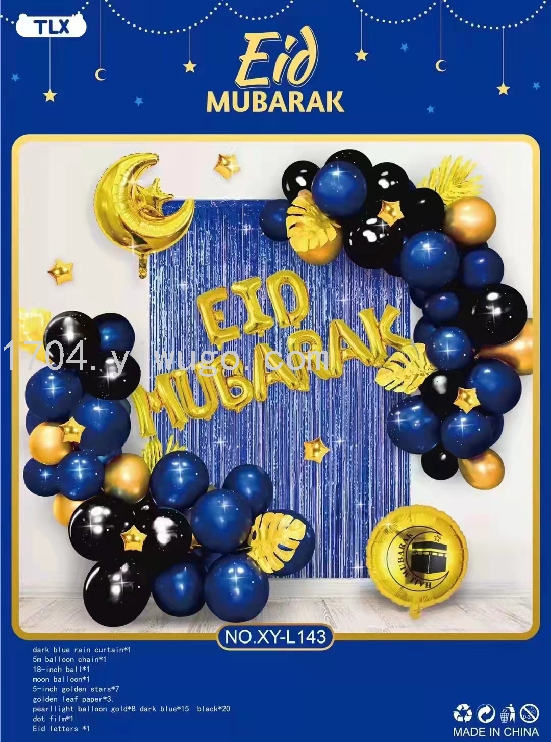 爆款斋月气球EID MUBARAK  开斋节气球派对装饰气球套装