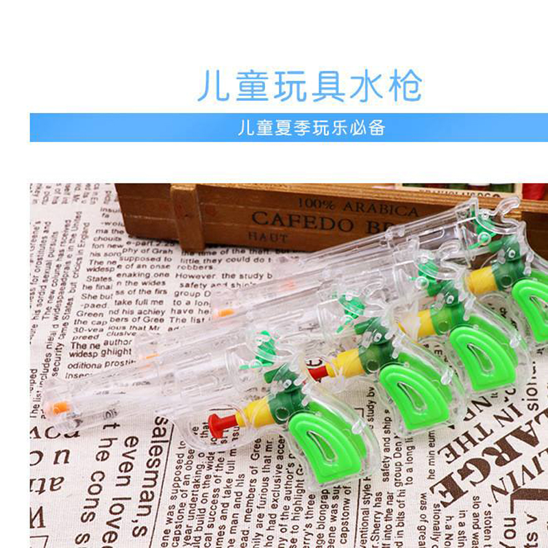 儿童玩具水枪塑料透明小水枪迷你喷水枪夏季沙滩儿童戏水玩具批发