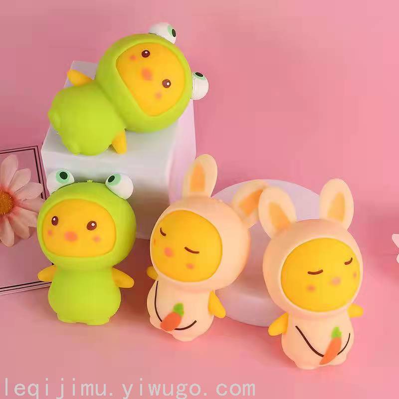 创意新款脱衣捏捏乐解压神器减压发泄球挤压动物学生换装儿童玩具