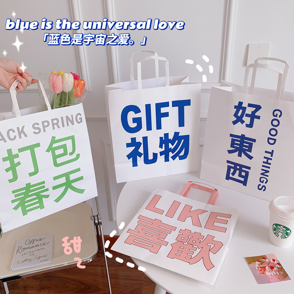 卡通礼品袋创意文字生日礼物袋子网红风糖果饼干回礼包装手提纸袋