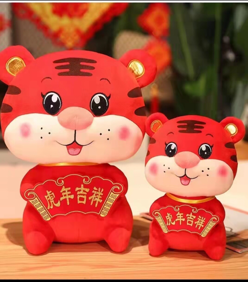 新年吉祥虎 生肖虎年会礼物