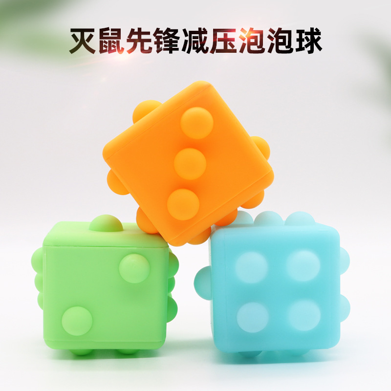 工厂批发灭鼠先锋色子捏捏乐摆地摊玩具骰子硅胶3D发泄解