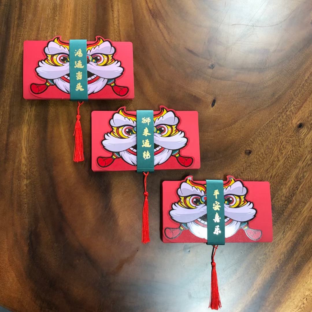 2022年虎年红包 折叠红包 千元爆款红包十卡位