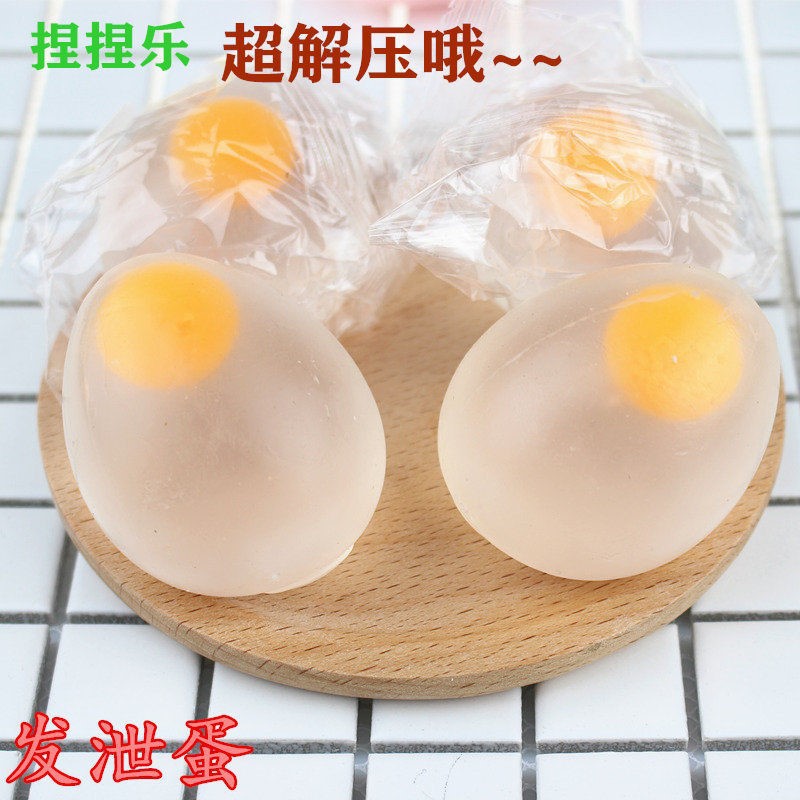 发泄透明鸡蛋捏捏乐水蛋解压整蛊挤压水球愚人节搞笑摔不烂双黄蛋