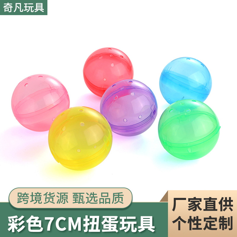 70mm儿童盲盒扭蛋球一元扭蛋机公仔扭扭蛋儿童玩具奇趣蛋彩蛋批发