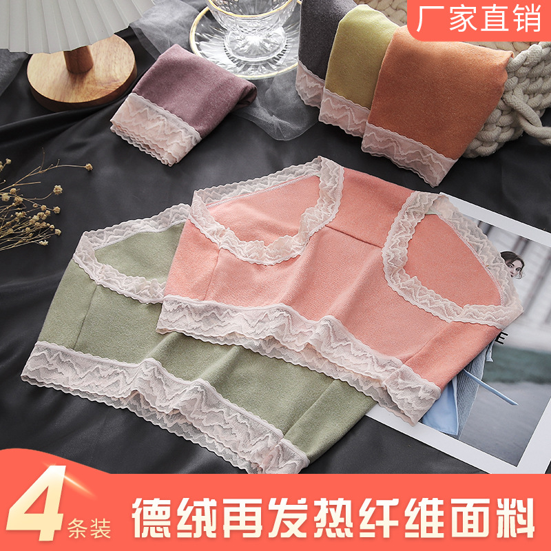 蝶芬婷德绒保暖中腰内裤女士加绒加厚大码胖妹妹蕾丝边短裤