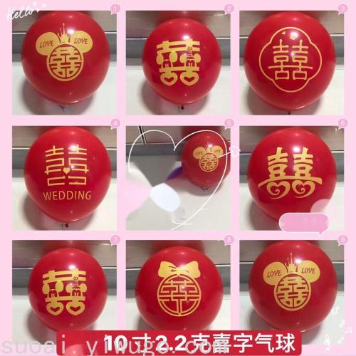 10-Inch 2.2G 100 XI-Shaped Balloon Pomegranate Red Double Happy Character Printed Wedding Ceremony Layout Ruby Red Wedding