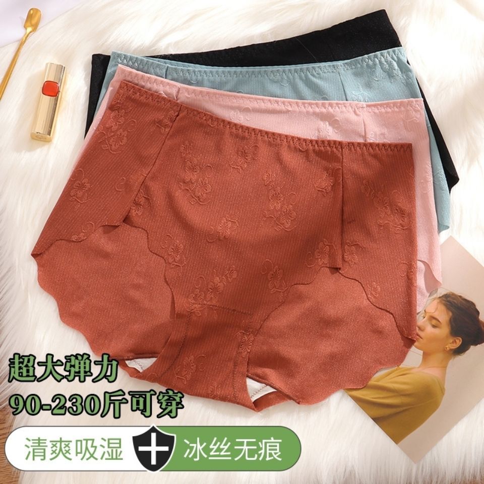 蝶芬婷 冰丝内裤女士中腰大码透气档提花波浪边女士三角裤