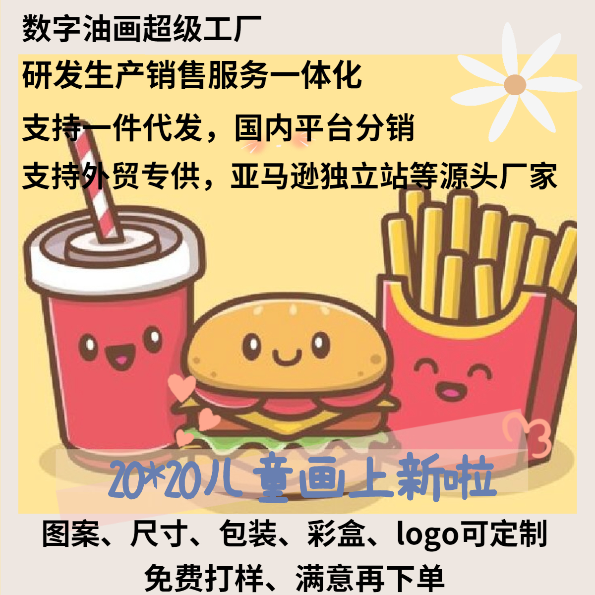 现货工厂批发数字油画diy20*20儿童填色跨境外贸外销地摊一件代发