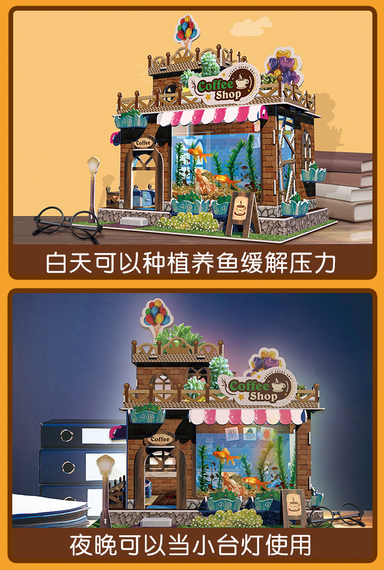 DIY拼装负离子组合养植金鱼鱼缸梦幻咖啡厅场景趣味拼图