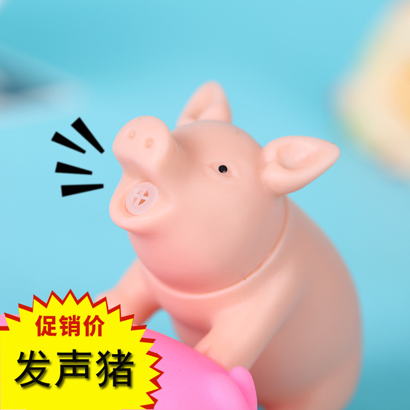 整人玩具发泄猪惨叫猪鸡哼哼猪尖叫猪会叫的玩具猪 捏捏响 塑料猪