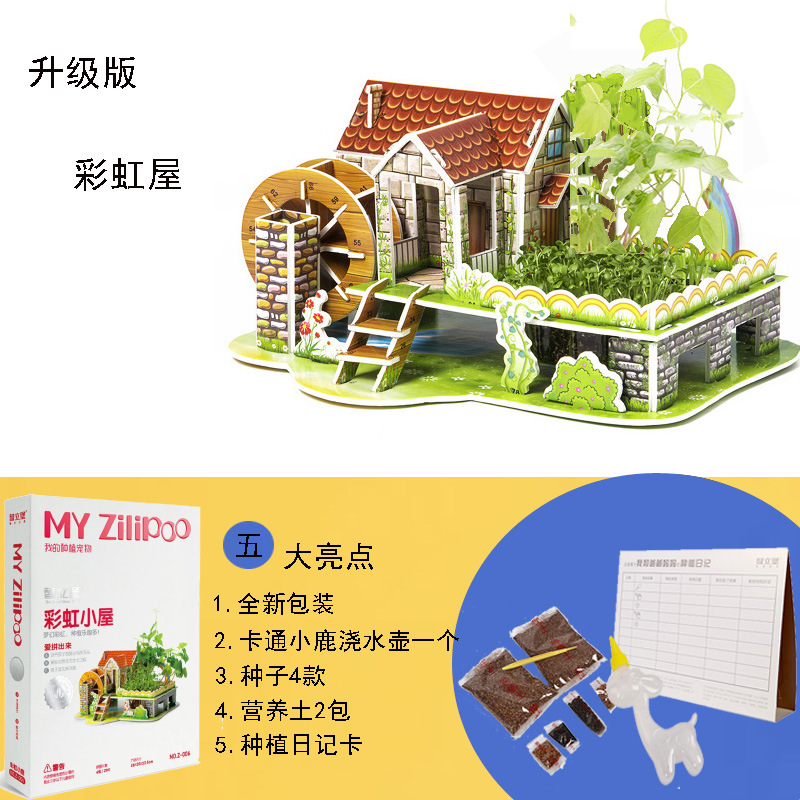 3D立体拼图种植农场亲子小农庄益智力儿童DIY纸质模型玩具出口专