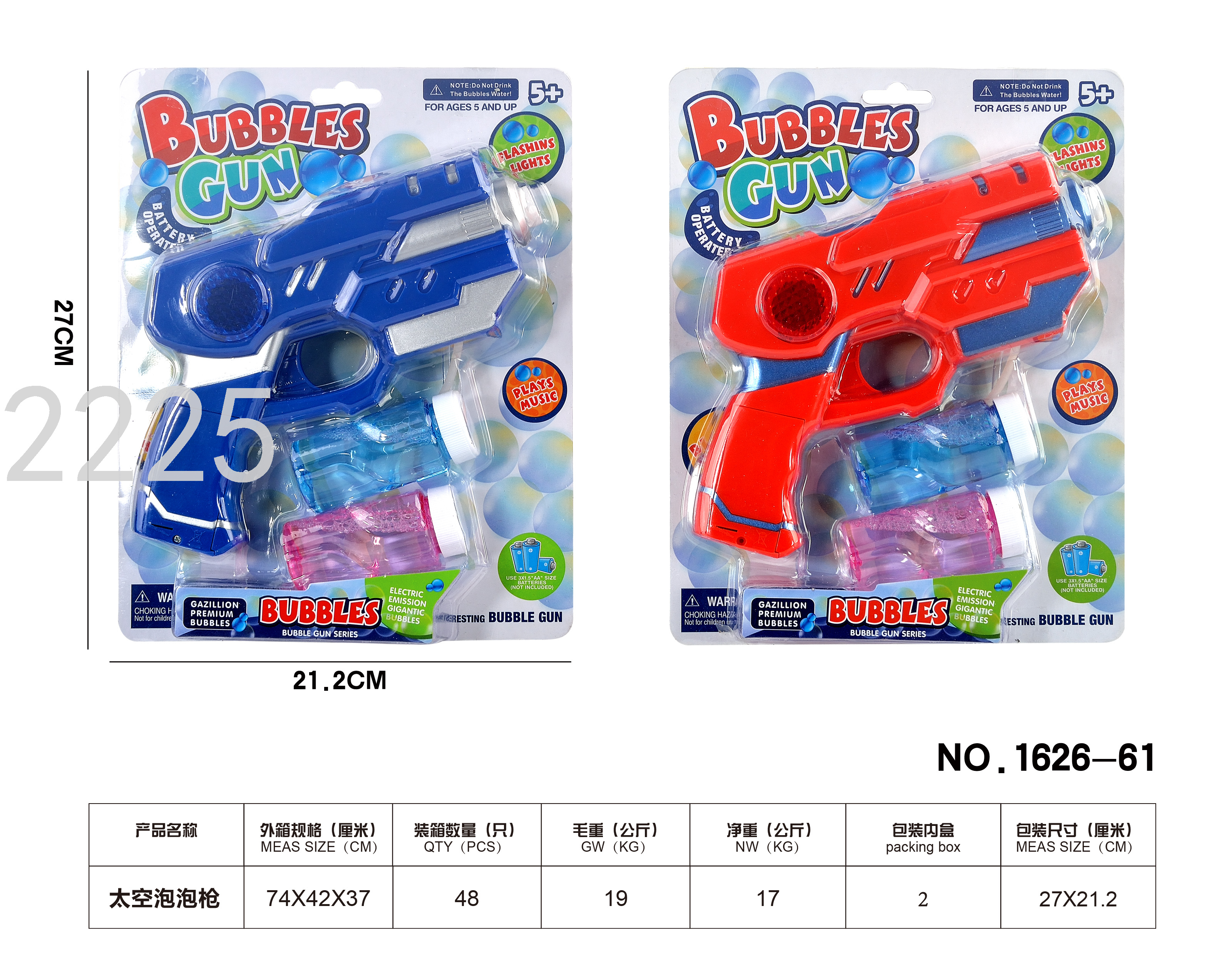 【豪盛玩具】电动带灯光炫彩音乐泡泡枪双瓶水新品沙滩儿童泡泡枪