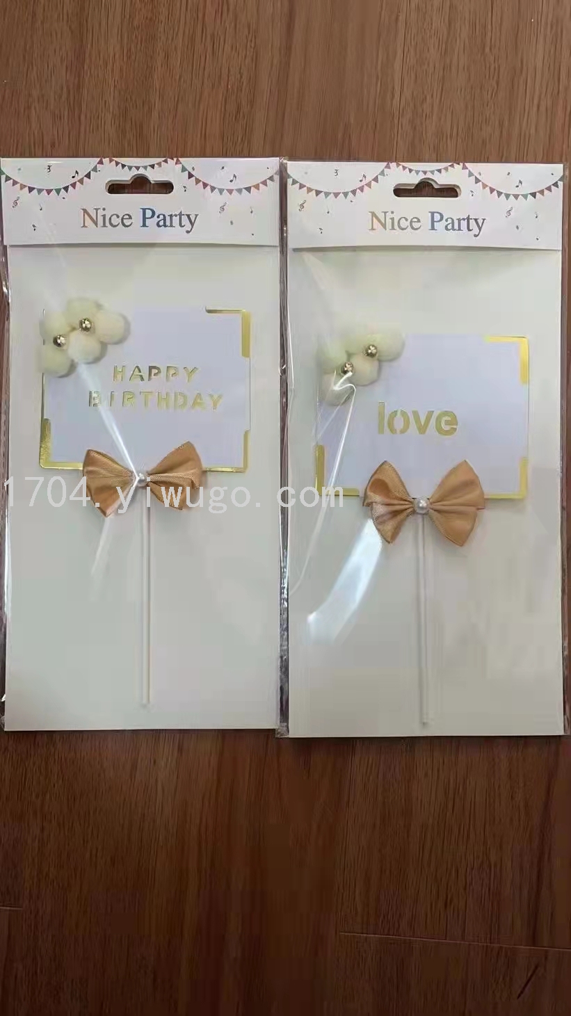 ins风红白金毛球祝福方牌烫金简约生日暴富蛋糕装饰插排