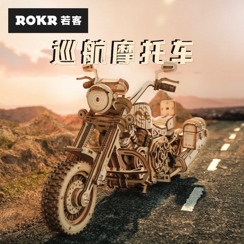 若态若客3d立体拼图模型成年高难度木质拼装巡航摩托车男生礼物