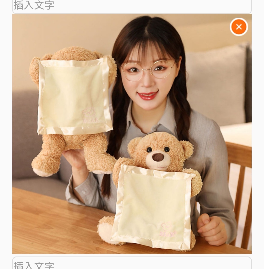 网红同款会唱歌的躲猫猫小熊玩具婴儿毛绒安抚玩偶儿童哄娃早教