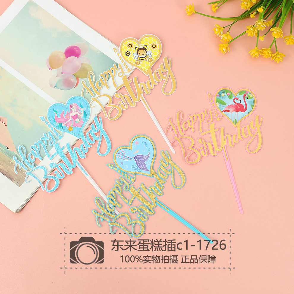 厂家直销亚克力插牌生日快乐蛋糕装饰插旗插件摆件网红派对甜品台