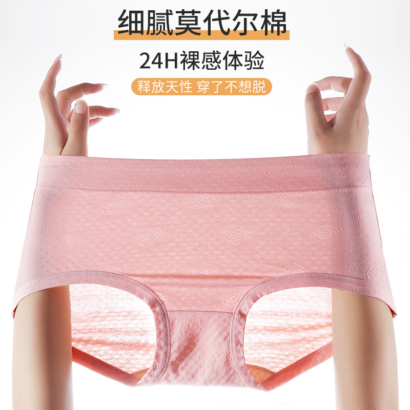 蝶芬婷 莫代尔棉中腰内裤女士胖MM提花大码三角裤头