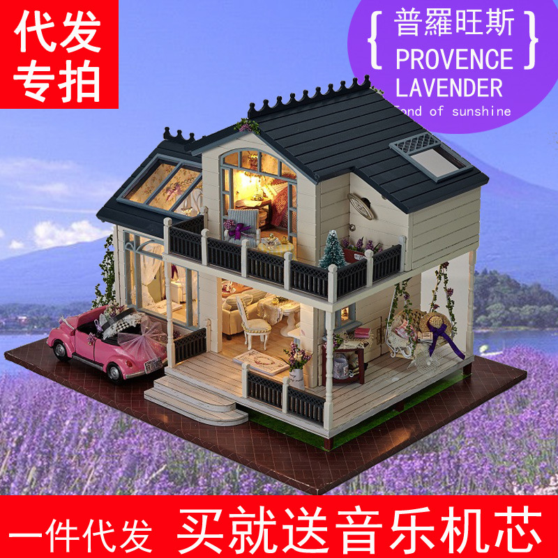diy小屋普罗旺斯手工拼装房子建筑模型大型别墅玩具女生生日礼物
