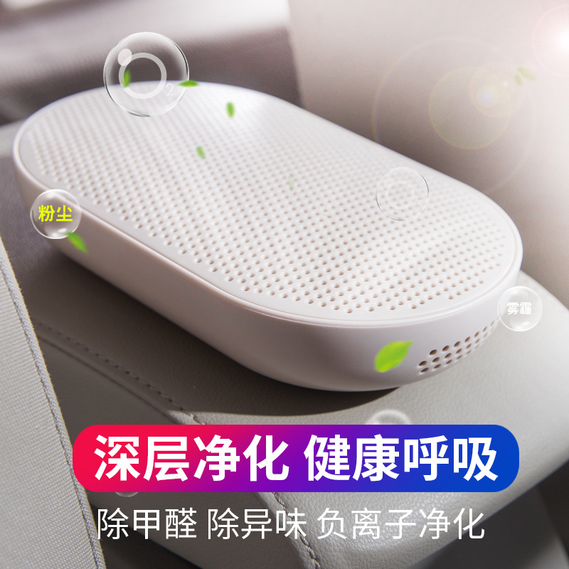 车载空气净化器贴牌oem 除甲醛雾霾负离子新款非香薰礼品源头厂家