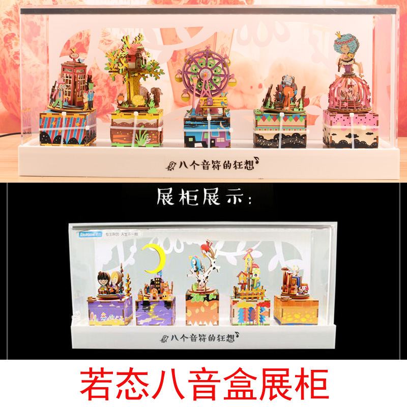 工艺品若态DIY创意礼品3D木质音乐盒旋转木马若态产品转用展示架