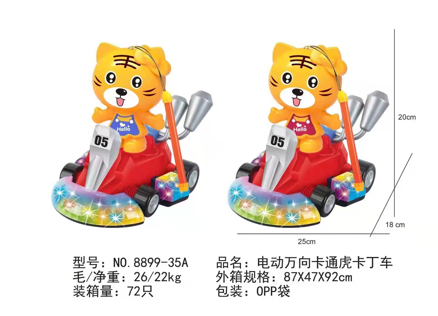 电动万向卡通虎三轮车卡丁车旋转太阳花平衡车8899