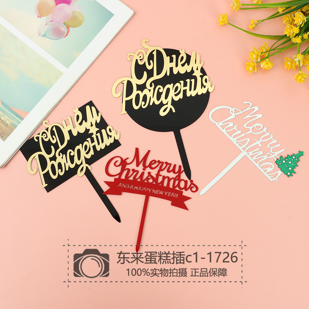 烘焙蛋糕装饰 ins烫金亚克力生日快乐蛋糕插牌私房派对网红插旗